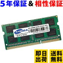 ノートPC用 メモリ 8GB PC3-12800(DDR3 1600) RM-SD1600-8GBDDR3 SDRAM SO-DIMM 内蔵メモリー 増設メモリー 3807