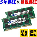ノートPC用 メモリ 16GB(8GBx2) RM-SD1600-D16GBL PC3L-12800(DDR3L 1600)【相性保証 製品5年保証 送料無料 即日出荷】DDR3 SDRAM SO-D..