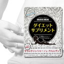 5073【送料無料】グレイシーブレイク 60粒入り 約30日...