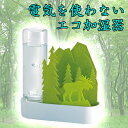 4667 積水樹脂 自然気化式 加湿器「うるおいアニマル ち...