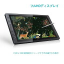 5105 HUION GT-221PRO 液晶ディスプレイタブレット IPS液晶 筆圧8192 233PPS 5080LPI アンチグレアガラス搭載 液タブ PEN DISPLAY TABLET