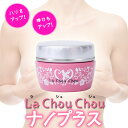 4491【送料無料】ラ・シュシュ ナノプラス 100g ミリ...