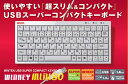 0399 WINTEN WT-UK080-WH Mini USB Keyboard ,Mini USB キーボード