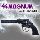 4538【メール便(\220)選択可:2個まで】ハヤシ玩具製作所 44マグナム 自動8連発 モデルガン トイガン 火薬鉄砲 日本製