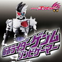 4888 レベルアップライダーシリーズ LVUR13 仮面ライダーゲンム ゾンビゲーマー 仮面ライダーエグゼイド