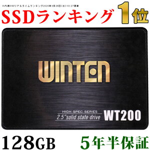 SSD 128GB【5年保証 即日出荷 送料無料 スペーサー付】WT200-SSD-128GB SATA3 6Gbps 3D NANDフラッシュ搭載 デスクトップパソコン、ノートパソコンにも使える2.5インチ エラー訂正機能 省電力 衝撃に強い 2.5inch 内蔵型SSD 5588