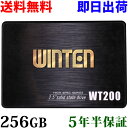 【ポイント5倍】SSD 256GB【5年半保証 