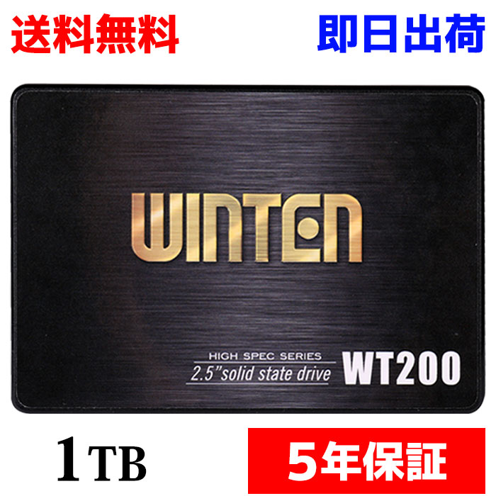 【ポイント2倍】SSD 大容量 1TB【5年保証 即日出荷 送料無料 スペーサー付】WT200-SSD-1TB SATA3 6Gbps 3D NANDフラッシュ搭載 デスクトップパソコン ノートパソコン PS4動作確認済 2.5インチ エラー訂正機能 省電力 衝撃に強い 2.5inch 内蔵型SSD 5591