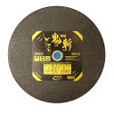 【AUC】鬼斬 切断砥石 355X2.5X25.4(2G) 10枚入り