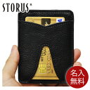 STORUS ストラス 本革レザースマートマネークリップ メンズ 日本限定商品ミニ財布【名