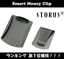 【クールな財布】スマートマネークリップ GUNMETAL【STORUS】【SmartMoneyclip】【ネーム刻印＆送料無料】世界で一番売れているマネークリップ【あす楽対応_関東】