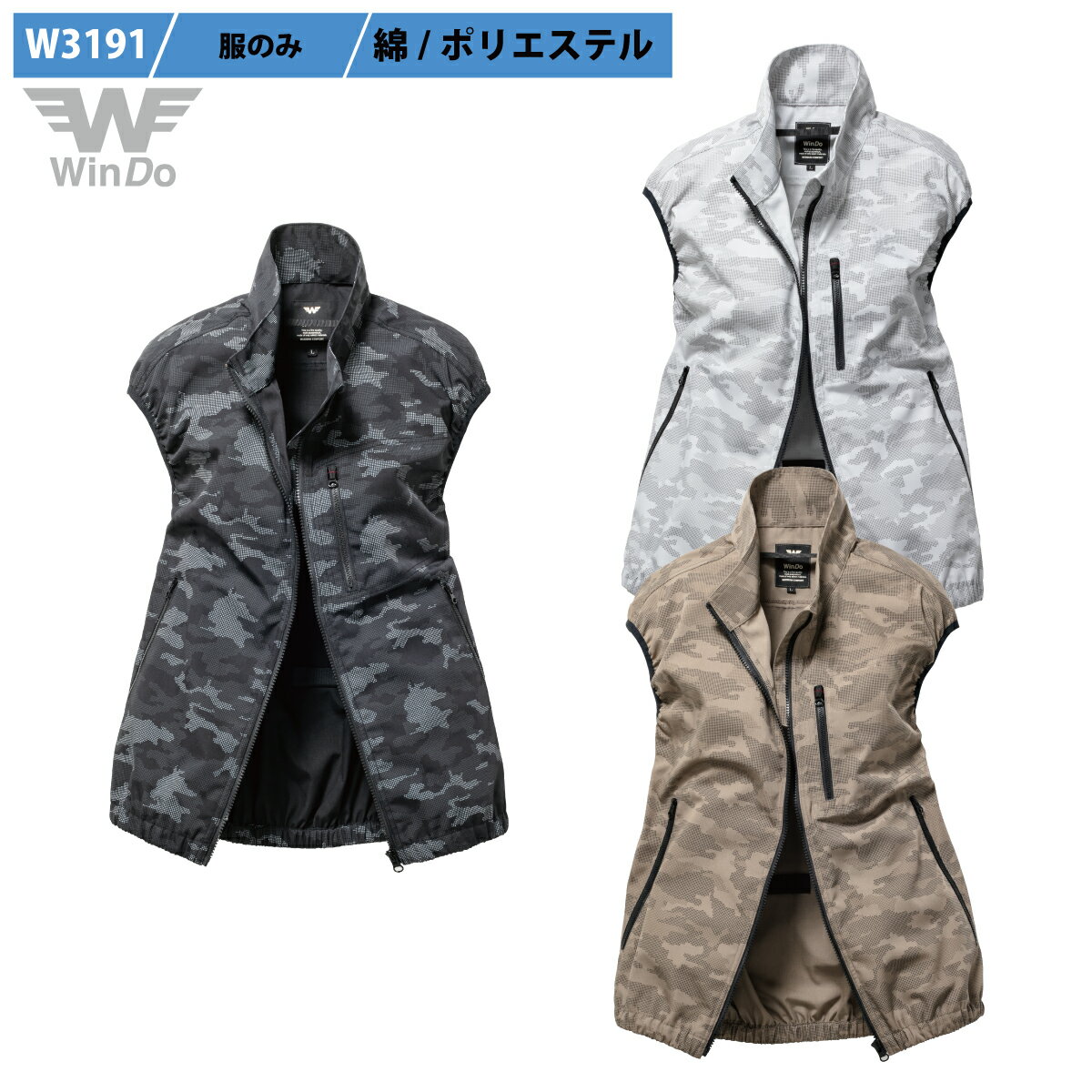 空調服 服のみ ドットカモフラ柄ベスト W3191