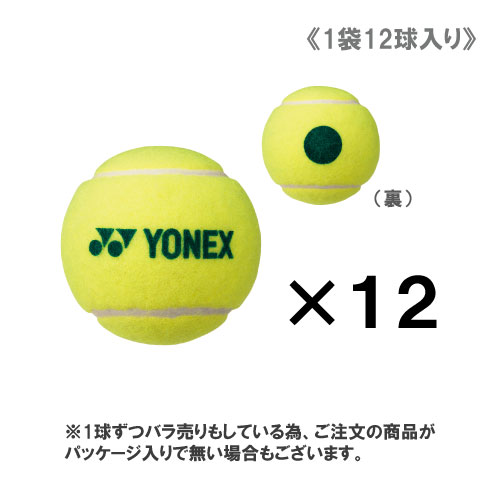 ヨネックス [YONEX] マッスルパワーボール40 TMP40（1袋12球入り）（ステージ1 グリーン）の画像