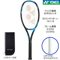 ヨネックス [YONEX] 硬式ラケット EZONE 98（17EZ98 576カラー）※スマートテニスセンサー対応品の画像