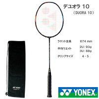 【張り工賃別・ガット代込】ヨネックス [YONEX] バドミントンラケット デュオラ10（DUORA10 632カラー）の画像