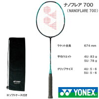 【張り工賃別・ガット代込】ヨネックス [YONEX] バドミントンラケット ナノフレア700　749カラー（NF-700 749）の画像