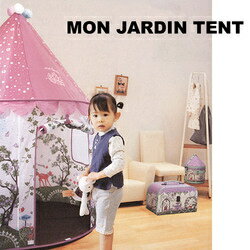 【送料無料】MON　JARDIN　TENTE モン ジャルダン テント SWA902【送料無料】組み立て簡単なかわいいテント♪
