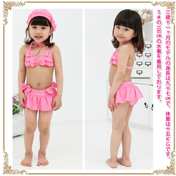 50%OFF激安セール100/110/120/130/140/150cmピンク水着3点セット/子供水着?子供水着?キッズ水着?キッズ水着?ミズギ?女児?BABY赤ちゃん?ベビー?ビキニ/リボン/プール?スイムウエア?女の子?子どもこども海水浴