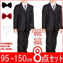子供 スーツ 95/100/110120/130/140/1...