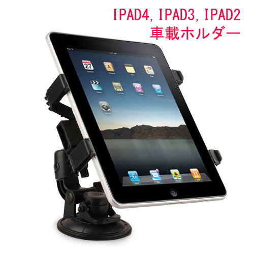 iPad 車載ホルダー タブレット ipad air ipad4 mini 車載 ホルダー…...:windyshop:10002062