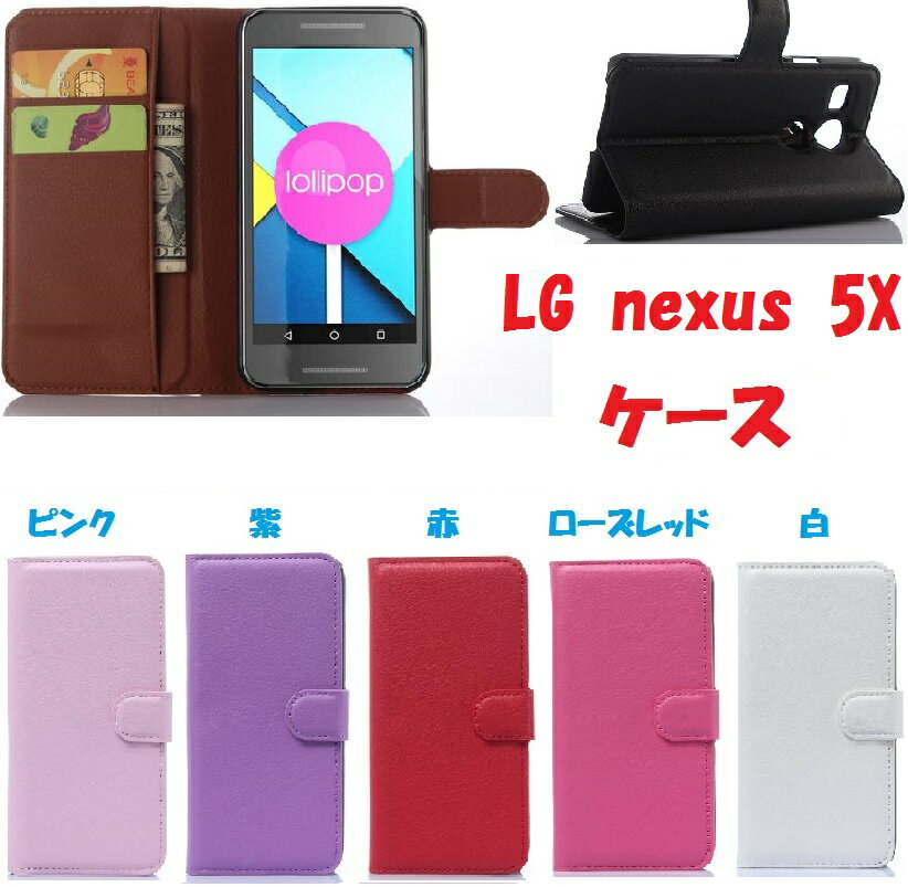 Nexus 5X ケース google nexus5X 3点セット 保護フィルム タッチペ…...:windyshop:10002811