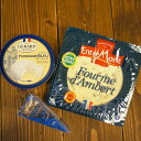 ブルーチーズ 食べ比べ 詰め合わせ 3種セット 青カビ フルムダンベール　ダナブルー
