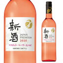 【P10倍】ジャパンプレミアム マスカット ベーリーAロゼ 新酒 2020 日本ワイン 国産ワイン ギフト 長SP期間:1/23~28 1:59まで