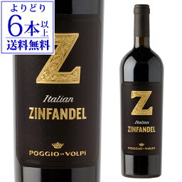 【P10倍】【よりどり6本以上送料無料】ゼット <strong>ジンファンデル</strong> ポッジョ レ ヴォルピ 750ml イタリア プーリア <strong>ジンファンデル</strong> ポッジョ・レ・ヴォルピ イタリアワイン 辛口 中重口 <strong>赤ワイン</strong> 長SPアップ期間：4/24 20___00～27 23___59まで