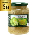 ザワークラウト ピクルス 1個あたり250円 680g×3個 瓶 ポーランド キャベツ 塩漬け 付け合せ 長S