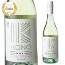 コノ マールボロ ソーヴィニヨン ブラン 750ml 白ワイン 辛口 ニュージーランド Kono Sauvignon Blanc 長S