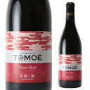 TOMOE ピノ ノワール 2016 720ml 赤ワイン 日本ワイン 国産ワイン 広島三次ワイナリー みよし ミヨシ 広島県 辛口 長S