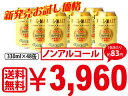 ≪送料無料 2ケース≫新発売 ノンアルコールビール フルモルト FULL MALT 330ml缶×48本入り 炭酸飲料　プロシュテル　ピュア＆フリーから乗り換え続出お試しキャンペーン価格！比べてください！この旨さ!!