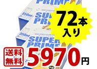 ≪送料無料 3ケース≫スーパープライム 72本セット 発泡酒 ビール 第三のビール【ビール】【ビア】【BEER】【お中元】【御中元】【中元】