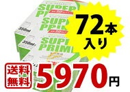 ≪　送料無料 3ケース≫スーパープライムグリーン 72本セット 発泡酒 ビール 第三のビール【ビール】【ビア】【BEER】【お中元】【御中元】【中元】