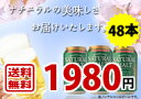 ≪レビューを書くと送料無料 2ケース≫新発売 ノンアルコールビール ナチュラルモルト NATURAL MALT 330ml缶×48本入り 炭酸飲料 香料・着色料　無添加 オールフリー　賞味期限2012年9月8日【ビール】【ビア】【BEER】【お中元】【御中元】【中元】