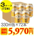 送料無料BEL　MALT ベルモルト　ベルギー　ビール　第三のビール　発泡酒　スピリッツ　ベルギー産　リキュール　麦100％ スーパードライ　ラガー1缶83円　ベルモルト　ベルギービール　第三のビールスーパードライ　ラガー