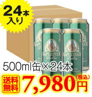 【送料無料】　カプツィーナ ヴァイツェン 500 缶　ドイツビール　缶ビール【24缶入りケース】【ビール】【ビア】【BEER】【お中元】【御中元】【中元】