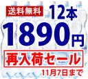 品薄のためお一人様5セットまで【送料無料】ラマヴァスパークリングミネラルウォーター1.5L×12本 ハイボールにも割れるお水・炭酸水【smtb-k】【w4】【sybp】【w4】【YDKG-tk】