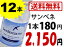 ★送料無料★サンベネデットスパークリングミネラルウォーター　1.5L 【12本（6本パック×2）】