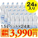 【炭酸水】【レビューを書くと送料無料 ラマヴァ単体