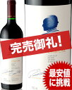 オーパス・ワン[2007](赤ワイン)楽天最安値に挑戦！
