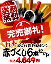 2011年もよろしく（4649）お願いします！1本775円の超お値打ち！新春だから大判振る舞い♪世界の赤ワイン詰め合わせ6本セット