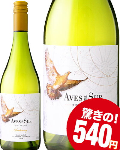 デル・スール[2015or2016]シャルドネ（白ワイン・チリ）※ヴィンテージご指定不可※…...:wine-takamura:10079996