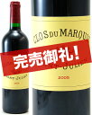 クロ・ド・マルキ［2005］（赤ワイン）[S]楽天最安値に挑戦！
