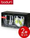 ボダム・パヴィーナ（bodum PAVINA）ダブルウォールグラス250ml・2脚セット（グラス）（1〜2箱迄、ワイン(=750ml)10本と同梱可)（〜2月24日23:59迄）