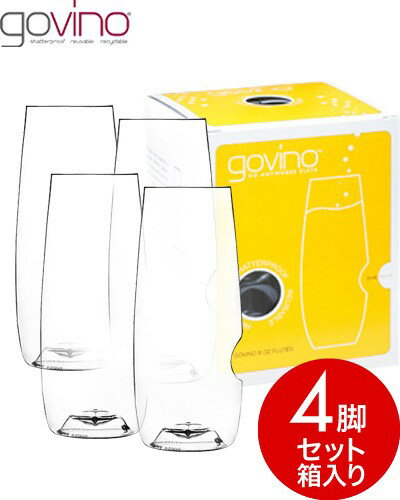 【4脚セット】govino (ゴヴィノ) シャンパングラス　237ml（ワイン(=750m…...:wine-takamura:10172752