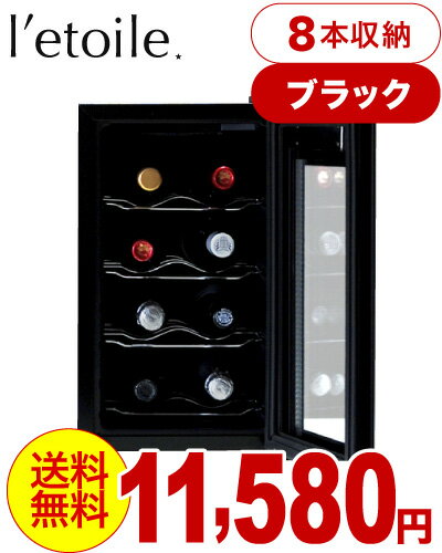 【送料無料】【ブラック】レトワール・ワインクーラー(l'etoile winecooler…...:wine-takamura:10110544