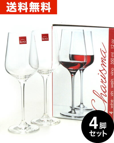 【送料無料】スタイリッシュ・白ワイン4脚セット(ワイングラス・RONAシリーズ)（ワイン(…...:wine-takamura:10081313