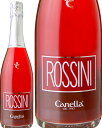 カネッラ ロッシーニ(スプマンテとイチゴのスパークリング/アルコール5%)750ml(泡 甘口)