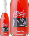 カネッラ ミモザ(スプマンテとブラッドオレンジのスパークリング/アルコール5%)750ml (泡 甘口)